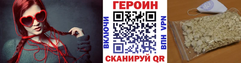 купить закладку  Монино  Героин герыч 