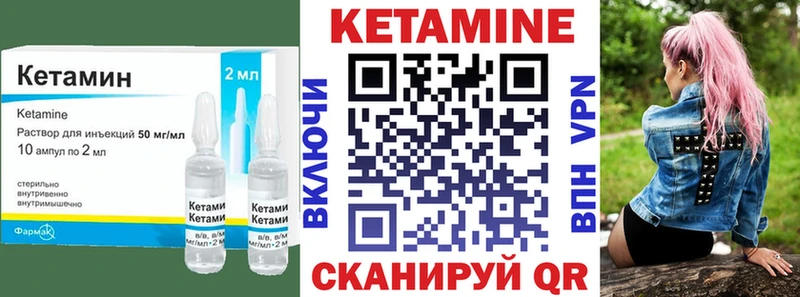 КЕТАМИН VHQ  где найти   Монино 