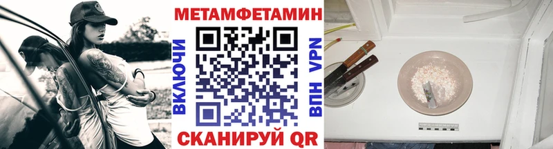 МЕТАМФЕТАМИН винт  Монино 